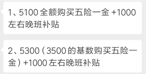 月工资五千社保要交多少钱？看你有没有被多扣钱