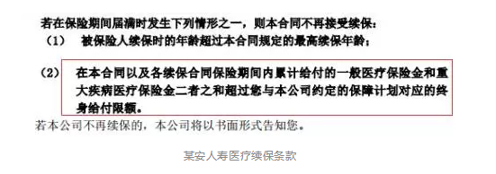 如何分辨续保条约的好坏？