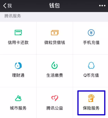 微医保百万医疗险怎么样？ 保险 第1张