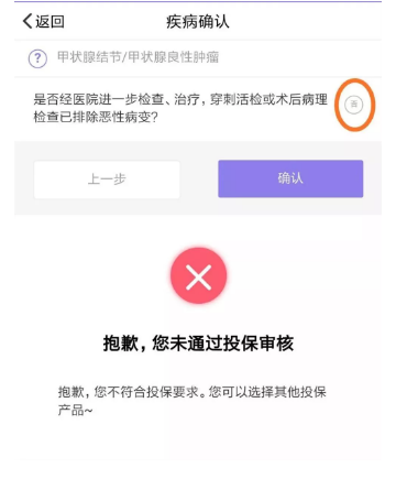 瑞泰超级玛丽重疾险怎么样？