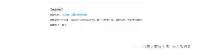 百年人寿还能信任吗 保险 第1张