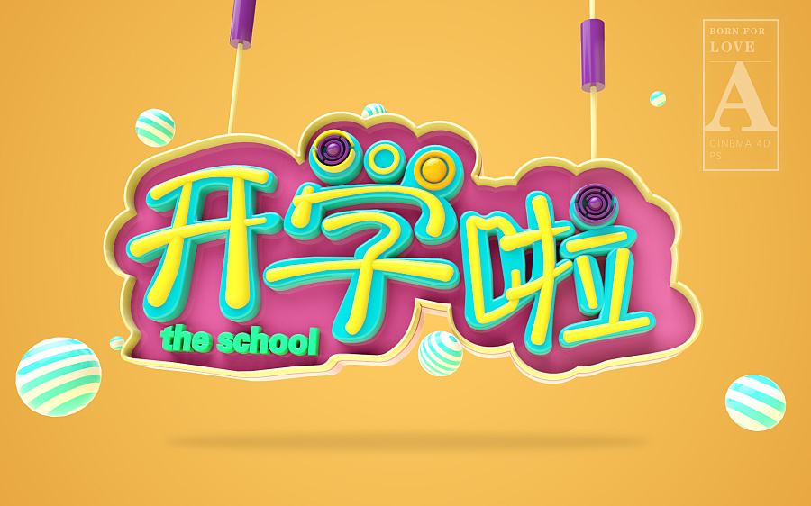 什么是学平险？学平险有必要买吗？