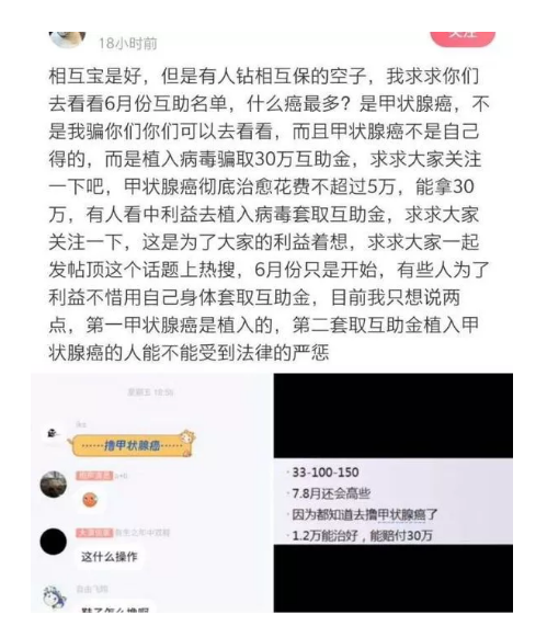 相互宝分摊金额暴涨50倍！要不要退出？