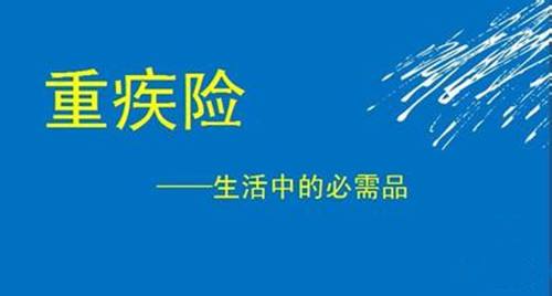 重疾险买哪款比较好？多保鱼推荐这两款！