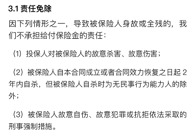  微保孝亲保高保额寿险怎么样 值不值得买？