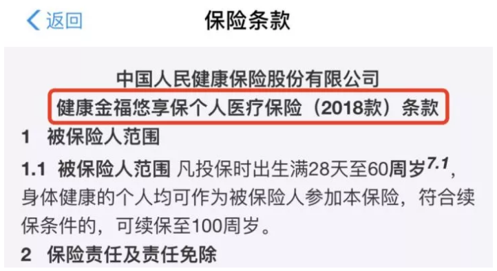 支付宝好医保·长期医疗升级了，究竟做了哪些调整？