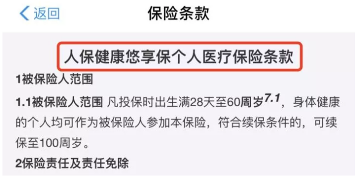 支付宝好医保·长期医疗升级了，究竟做了哪些调整？