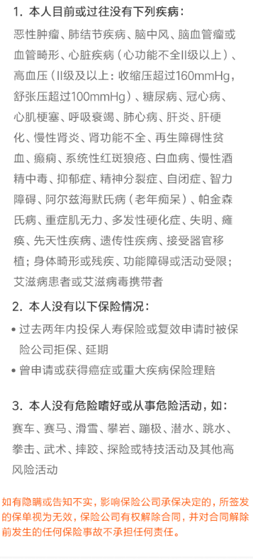 全民保定期寿险怎么样 值不值的买？